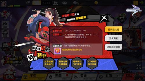 史上最秀英雄《300大作战》重力变革系统登场_游戏资讯-游民部落(gamecolg.com)