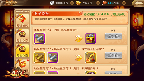 凛冬已至《三国战纪群雄逐鹿》节日暖心馈赠_游戏资讯-游民部落(gamecolg.com)