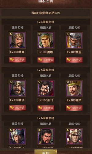 《群雄逐鹿》:誓死厮杀国家武将保卫山河_游戏资讯-游民部落(gamecolg.com)