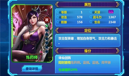 《天火大道起源》人物介绍:暴力的终极美学炼药师_游戏资讯-游民部落(gamecolg.com)