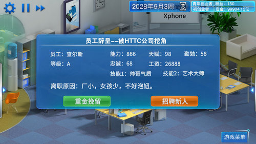 手机帝国正式版今日发售_游戏资讯-游民部落(gamecolg.com)