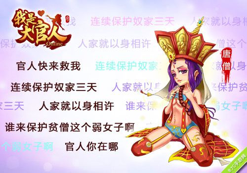 《我是大官人》金币获取方法有钱才能有妹子_游戏资讯-游民部落(gamecolg.com)