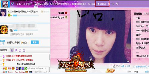 《龙与精灵》邀你同聚YY十万人气共度跨年_游戏资讯-游民部落(gamecolg.com)
