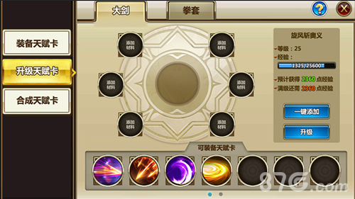 《暗黑战神》天赋卡登场活动调整福利大众_游戏资讯-游民部落(gamecolg.com)