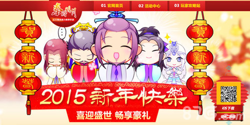 《秦时明月》手游贺岁版送祝福羊年喜气洋洋_游戏资讯-游民部落(gamecolg.com)