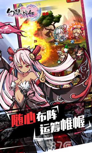 幻想战姬ios版限免开启免费下载仙姬后宫_游戏资讯-游民部落(gamecolg.com)