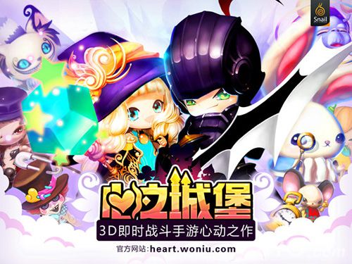 《心之城堡》韩版Q萌轻松风新玩法游戏深体验_游戏资讯-游民部落(gamecolg.com)