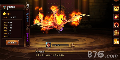 无敌唤灵手游版本大更新女神Angelababy领衔新玩法_游戏资讯-游民部落(gamecolg.com)