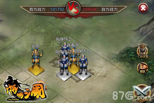 《啪啪三国》新章节开启拦路腹黑女战力逆天_游戏资讯-游民部落(gamecolg.com)