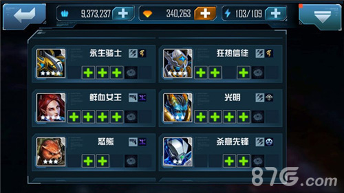 星际传奇手游英雄体系介绍基础玩法详解_游戏资讯-游民部落(gamecolg.com)