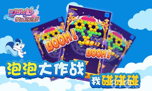 巴啦啦小魔仙手游强势登陆国庆档魔仙世界趣味无穷_游戏资讯-游民部落(gamecolg.com)