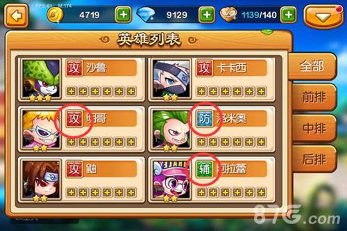 二次元混战《进击吧英雄》英雄传奇_游戏资讯-游民部落(gamecolg.com)