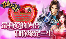 《仙魂》新版历练半年人物天赋技能开启