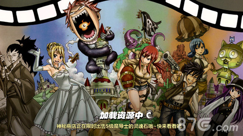 《妖精的尾巴3D》即将登陆iOS付费榜魔法时代来临_游戏资讯-游民部落(gamecolg.com)
