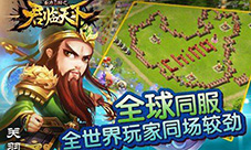君临天下新版本历史更新公告(持续更新ing)