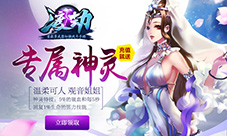 高手路上从不寂寞《渡劫》全新神灵玩法