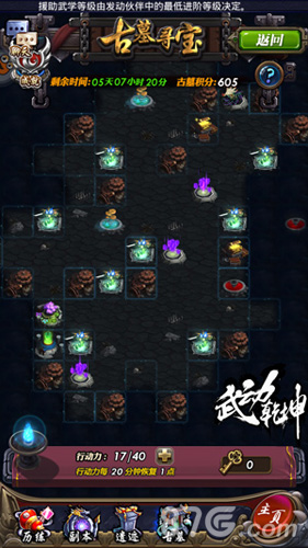 《武动乾坤》首部资料片宗派崛起今上线主题曲MV首曝_游戏资讯-游民部落(gamecolg.com)
