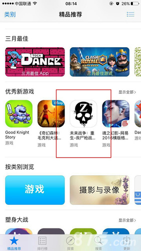 《未来战争：重生》今日全球首发喜获苹果推荐_游戏资讯-游民部落(gamecolg.com)