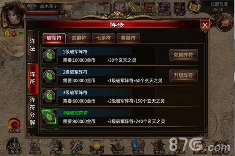 《烈火一刀》更新内容一览爵位系统显示身份_游戏资讯-游民部落(gamecolg.com)