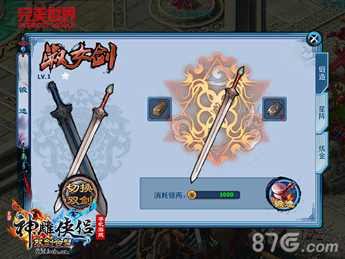 《神雕侠侣》手游新资料片“双剑合璧”耀世登场_游戏资讯-游民部落(gamecolg.com)