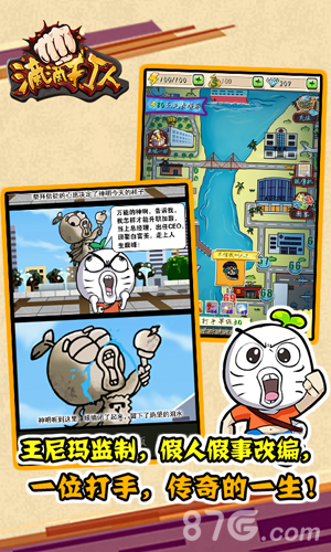 《滴滴打人》新版更新PVP玩法畅玩不停_游戏资讯-游民部落(gamecolg.com)