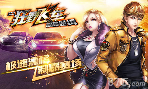 就是要高大上《3D狂野飞车—最高通缉》再次来袭_游戏资讯-游民部落(gamecolg.com)
