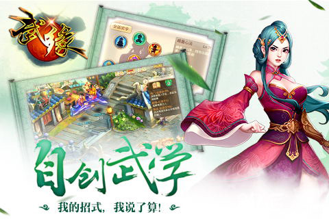 欧洲杯走了《武缘》带你继续狂嗨_游戏资讯-游民部落(gamecolg.com)