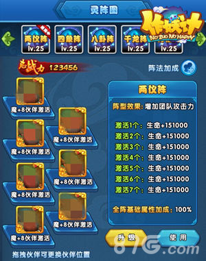 《作妖计》全新版本来袭灵阵、神装、白日梦_游戏资讯-游民部落(gamecolg.com)