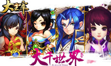 《大主宰-新版》中秋活动与天蚕土豆一起游戏