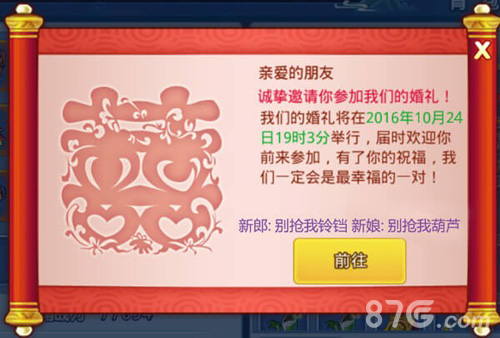 《水浒Q传》新资料片《一生所爱》今日开测_游戏资讯-游民部落(gamecolg.com)