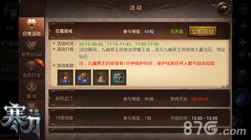 惊魂万圣节9377《寒刀》恶魔袭城玩法曝光_游戏资讯-游民部落(gamecolg.com)