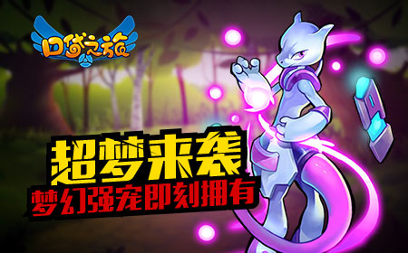 《口袋之旅》开启双11狂欢活动_游戏资讯-游民部落(gamecolg.com)