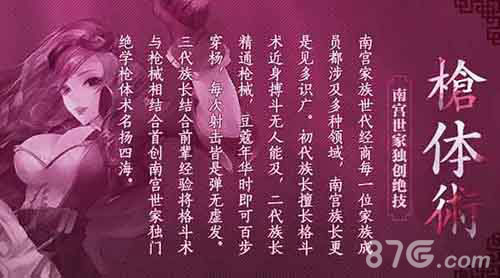 《盗墓三番队》全职业霸气登场大胸大腿大头_游戏资讯-游民部落(gamecolg.com)