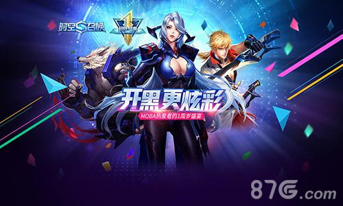 《时空召唤》1周年狂欢开黑更炫彩坚守公平召唤梦想_游戏资讯-游民部落(gamecolg.com)