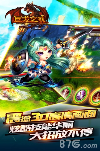 《巨龙之戒》今日登陆ios打造巨匠级魔幻冒险手游_游戏资讯-游民部落(gamecolg.com)