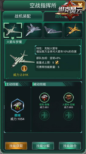 《坦克风云》空战来袭新增战斗部队首曝_游戏资讯-游民部落(gamecolg.com)