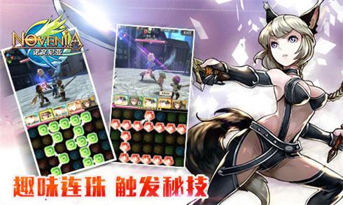 快发力推《诺文尼亚》二次元消除手游_游戏资讯-游民部落(gamecolg.com)