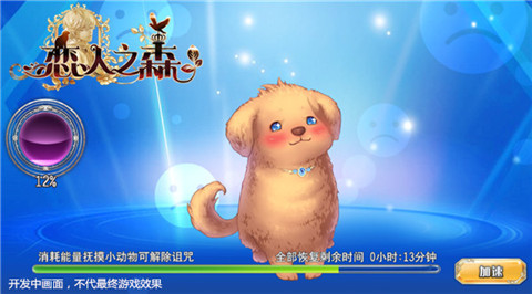 《恋人之森》恋爱无尽冒险不止1月12日即将开启首测_游戏资讯-游民部落(gamecolg.com)