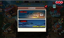 《犬夜叉-寻玉之旅》公会PVP震撼上线