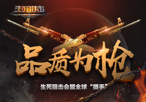 《生死狙击》手游越南版持续高温全球舞台展现自我_游戏资讯-游民部落(gamecolg.com)