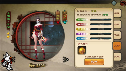 《鬼剑豪》极品靠培养伙伴青春修炼手册_游戏资讯-游民部落(gamecolg.com)