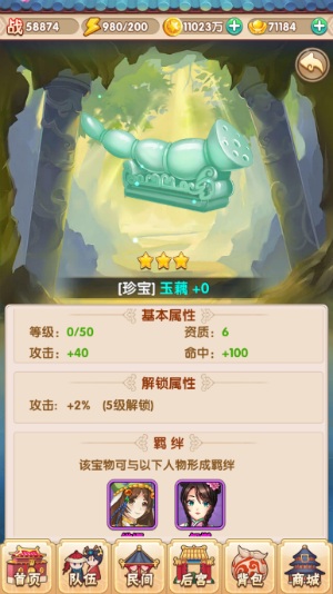 《还珠格格》正版手游小白攻略放送_游戏资讯-游民部落(gamecolg.com)