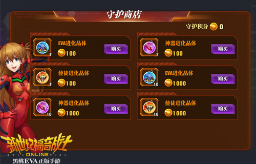 《新世纪福音战士OL》新剧情上演六号机神化_游戏资讯-游民部落(gamecolg.com)