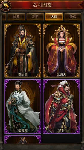 《文明霸业》招募名将铸雄城当秦始皇助阵亚瑟王_游戏资讯-游民部落(gamecolg.com)