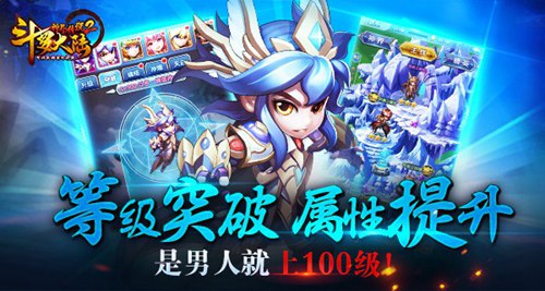 狂暴BOSS《斗罗大陆神界传说2》首部资料片耀世上线_游戏资讯-游民部落(gamecolg.com)