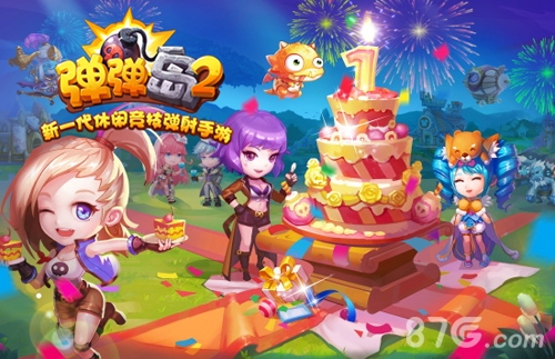 《弹弹岛2》“战魂觉醒”劲爆来袭周年狂欢盛大开启_游戏资讯-游民部落(gamecolg.com)