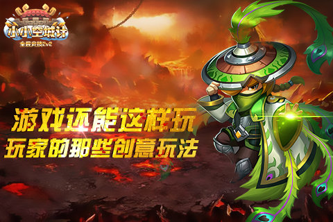 游戏还能这样玩《小小空城计》玩家的那些创意玩法_游戏资讯-游民部落(gamecolg.com)