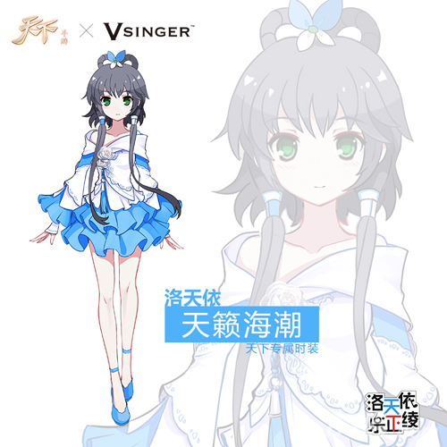 洛天依、乐正绫加盟《天下》手游专属伙伴与你同行_游戏资讯-游民部落(gamecolg.com)