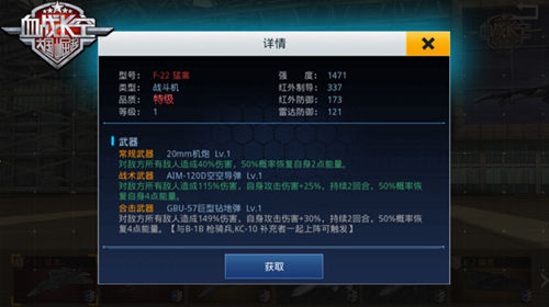 《血战长空》实战测试战机单挑到底哪家强_游戏资讯-游民部落(gamecolg.com)