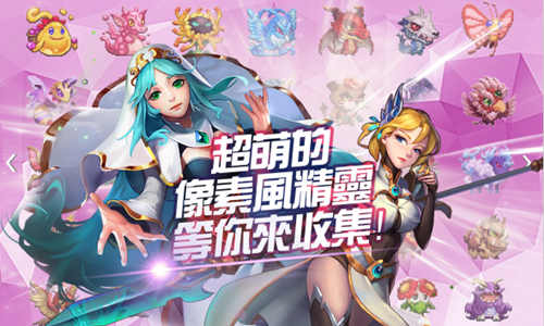 《精灵与魔法》即将现身ChinaJoy重返童年预约开启_游戏资讯-游民部落(gamecolg.com)